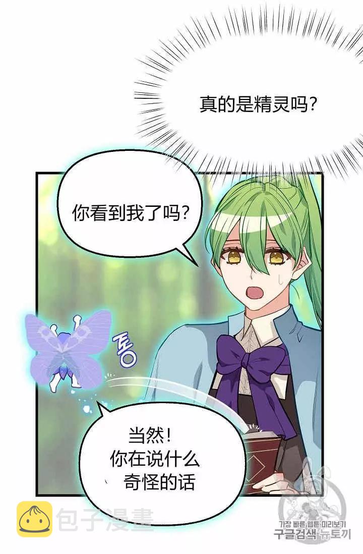 第21话29