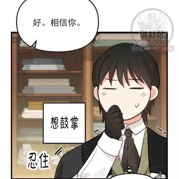 第54话81