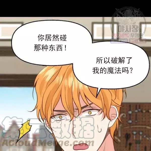 第54话70