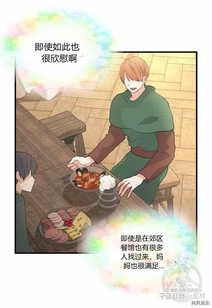 第74话5
