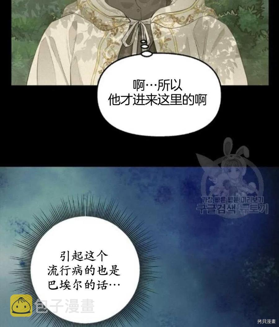 第66话7