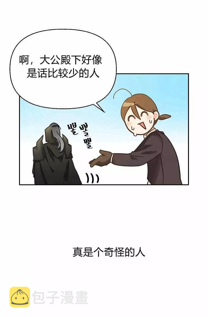 第11话29