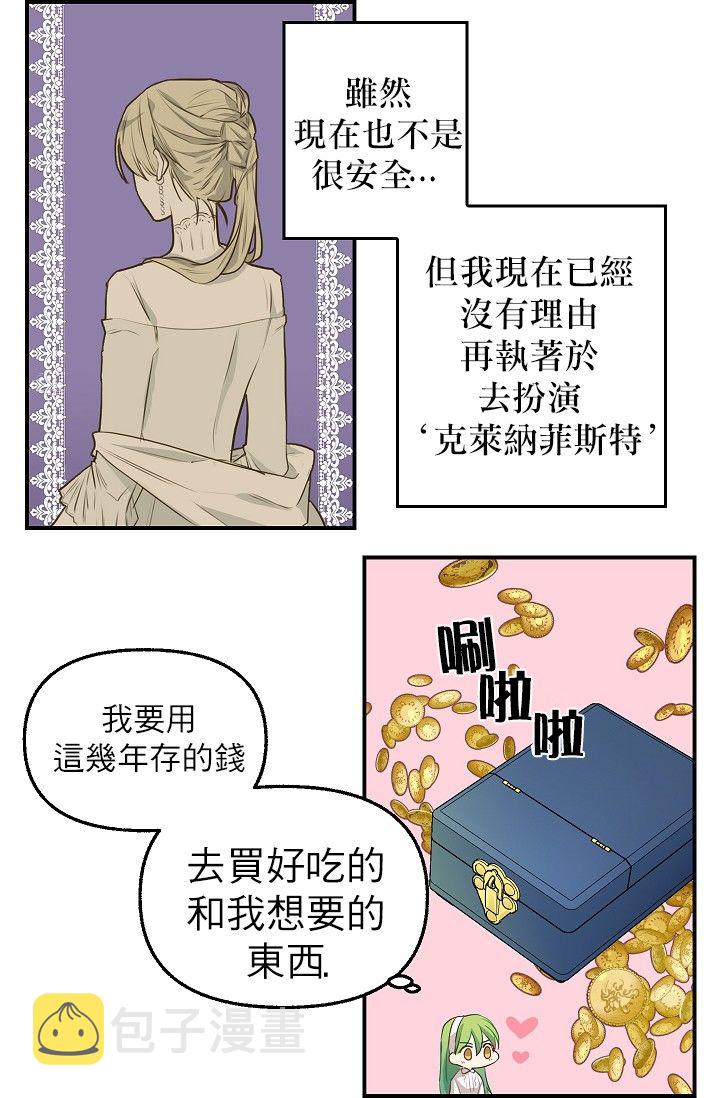 3话8