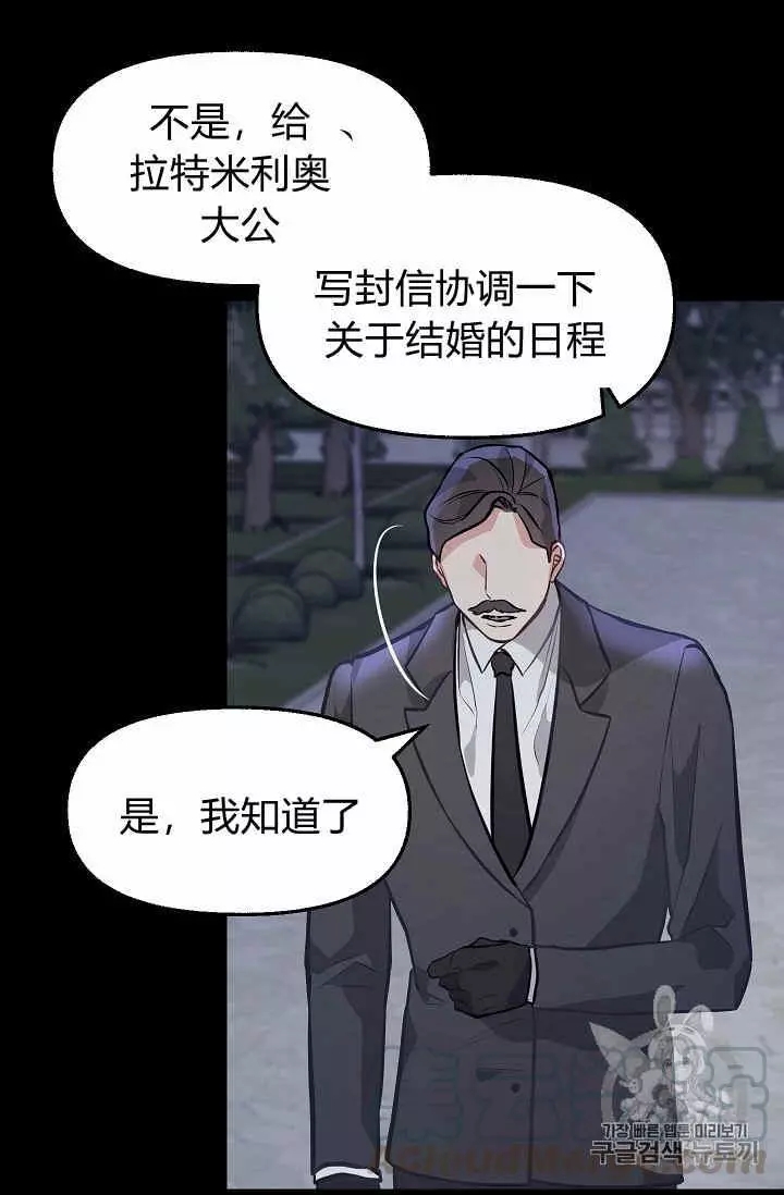 第34话8