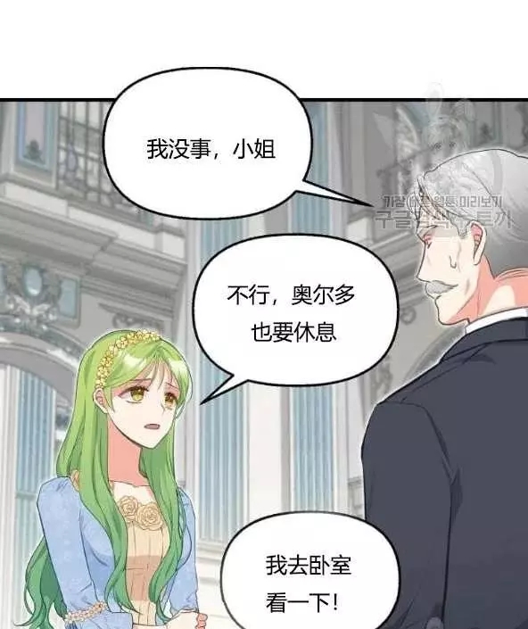 第45话13
