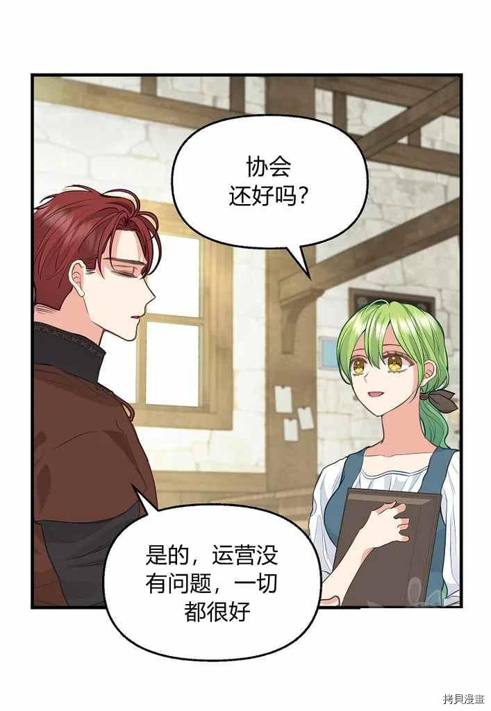 第74话11