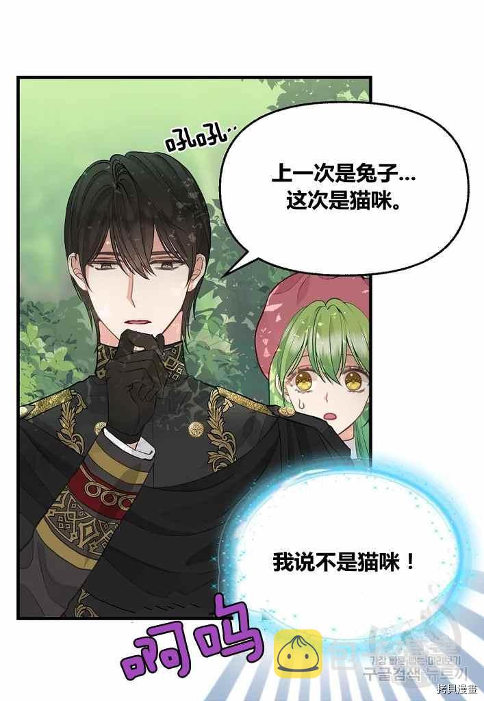 第73话32