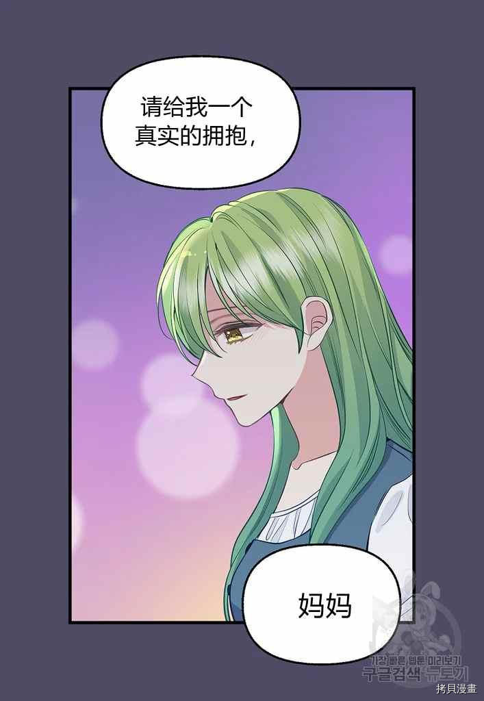 第74话62