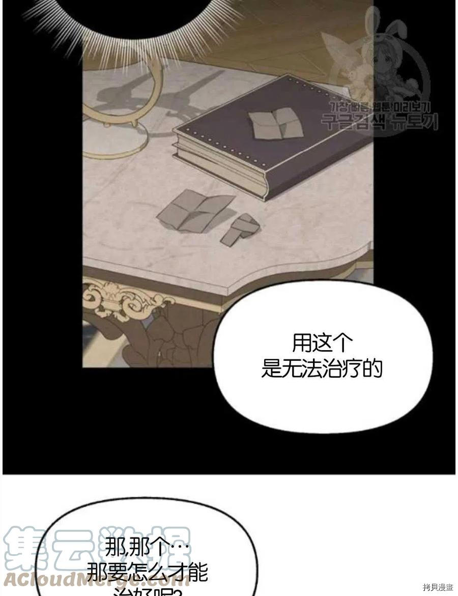 第69话27