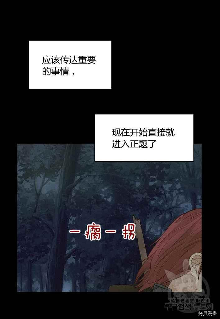 第76话29