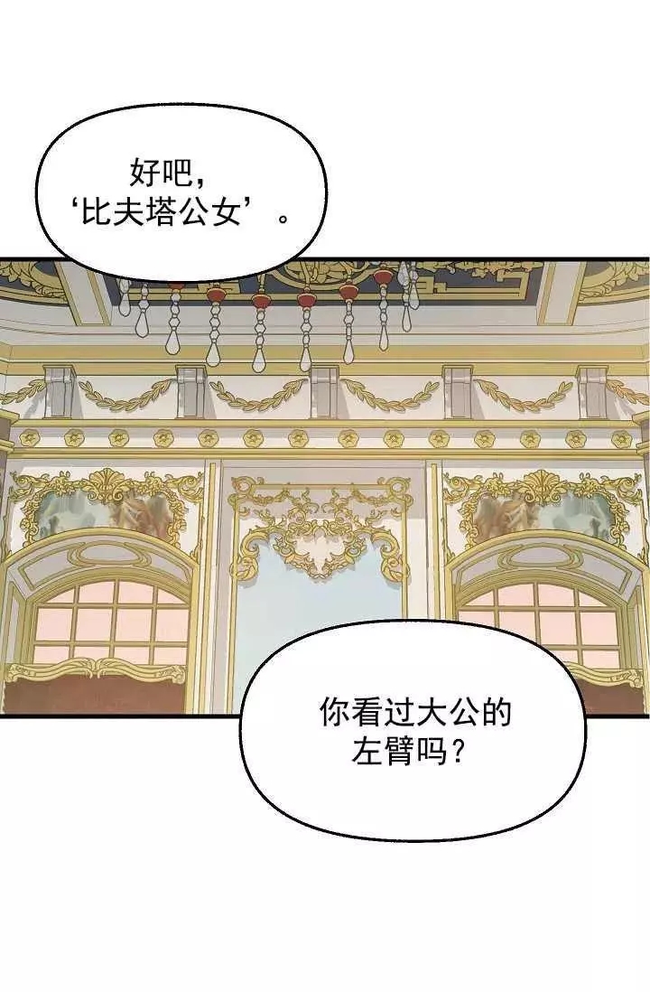 第59话10