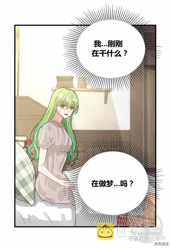 第73话56