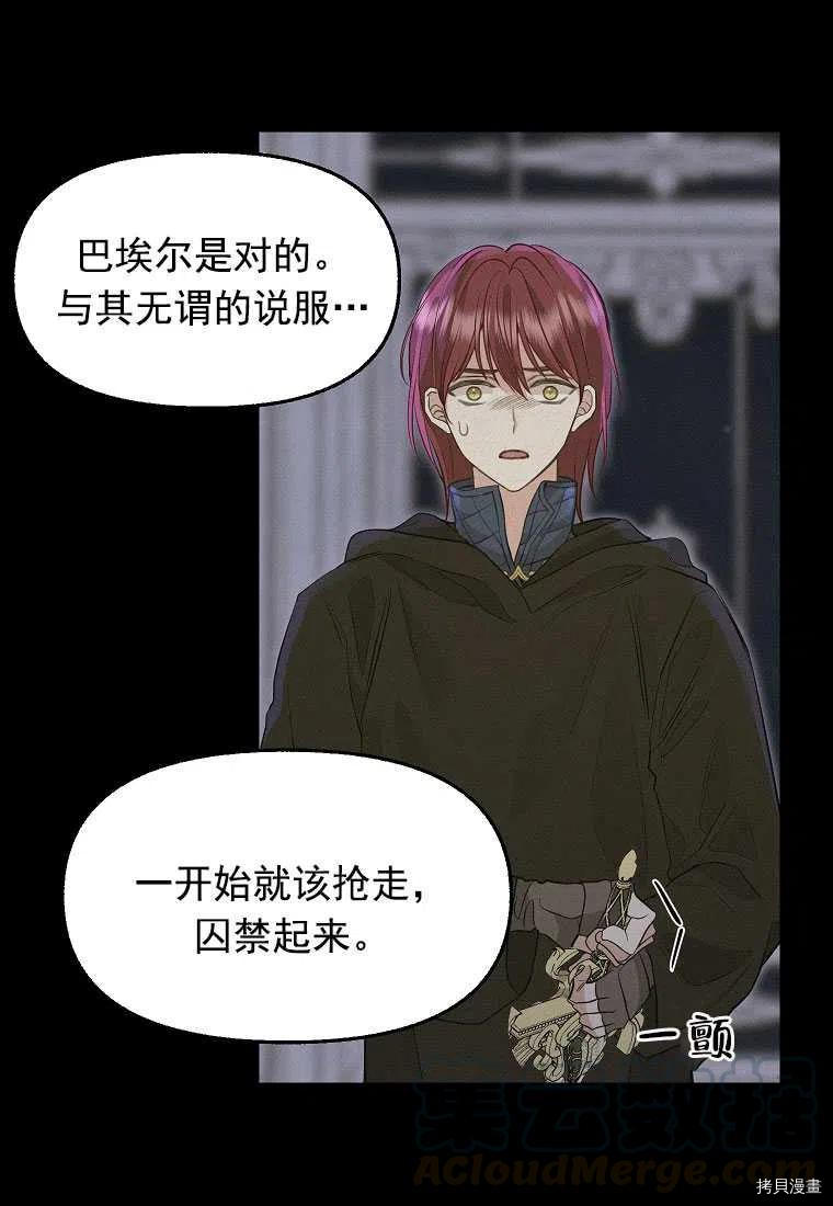 第67话6