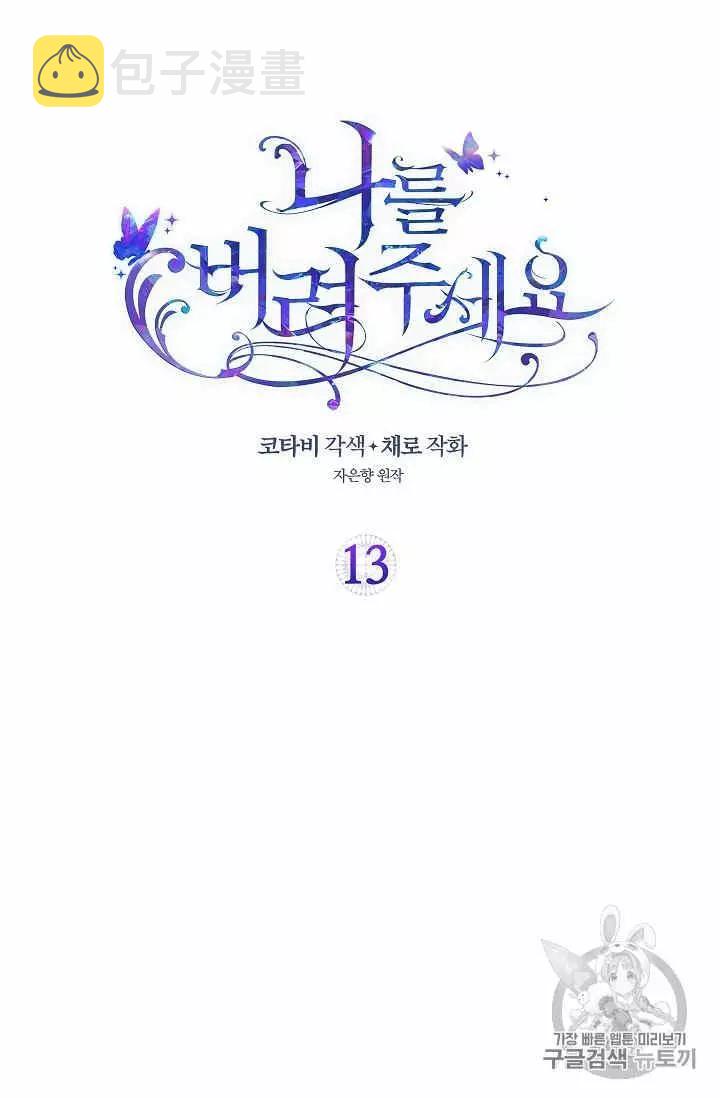 第13话1