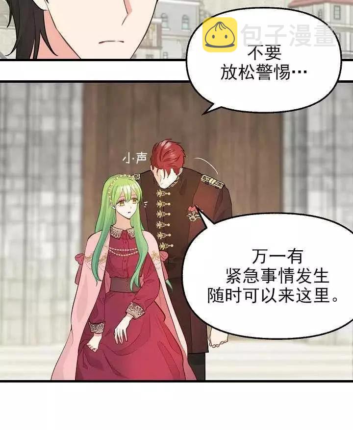 第53话29
