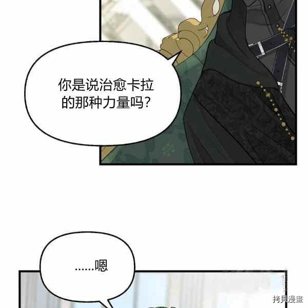 第70话14