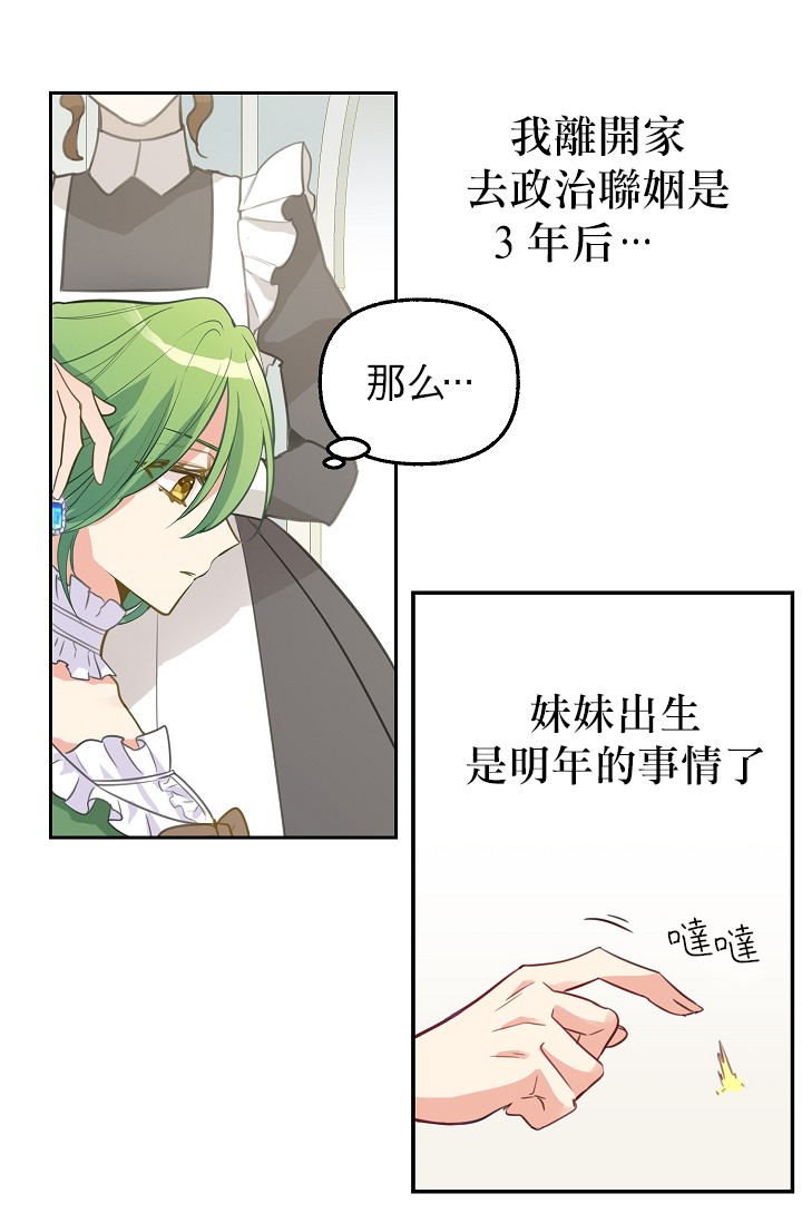 2话13