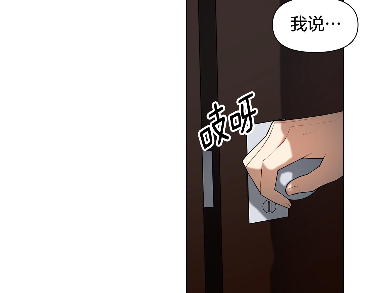 第12话 兄弟争执81