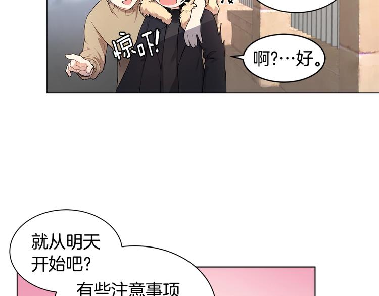 第4话 邀请共事35