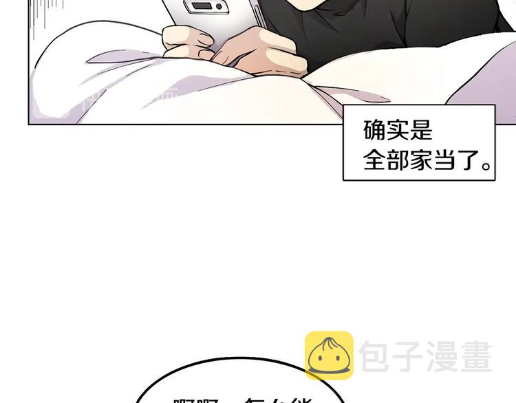 第1话 我们是不同的人96