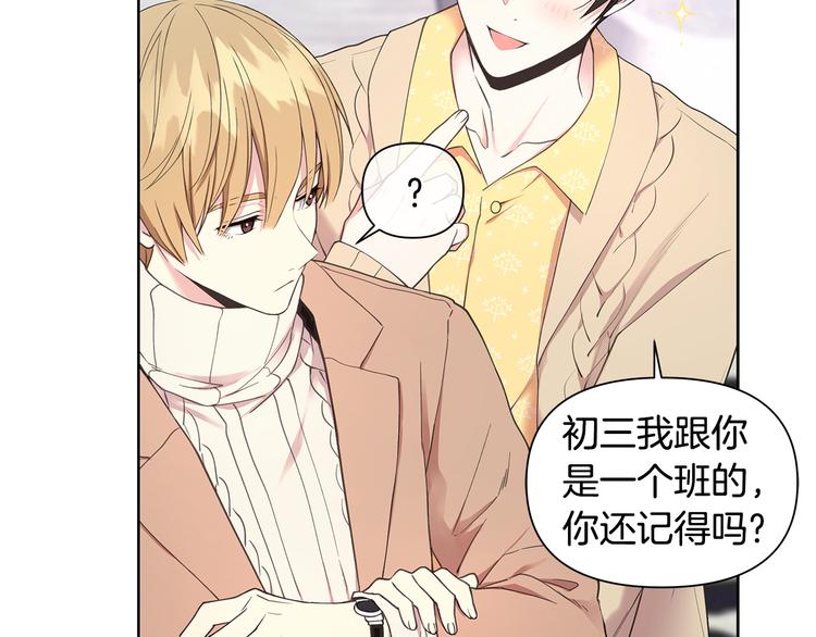 第30话 绿茶前任56
