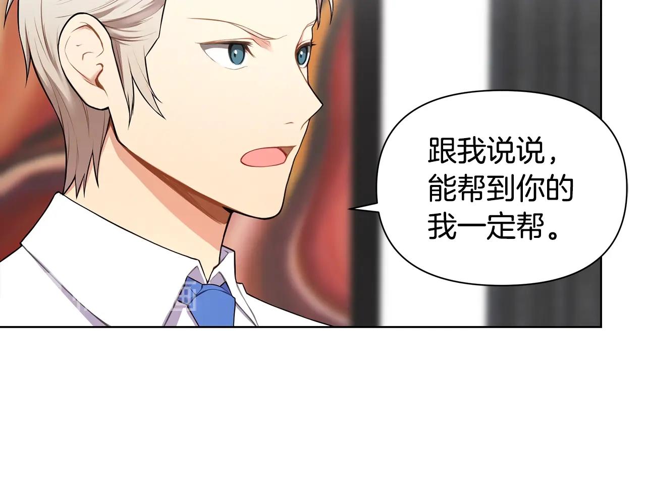 第12话 兄弟争执85