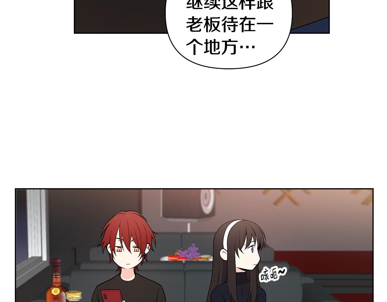 第14话 尴尬修罗场92