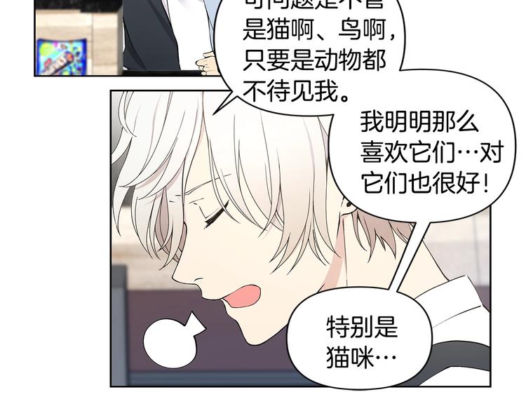 第1话 我们是不同的人82