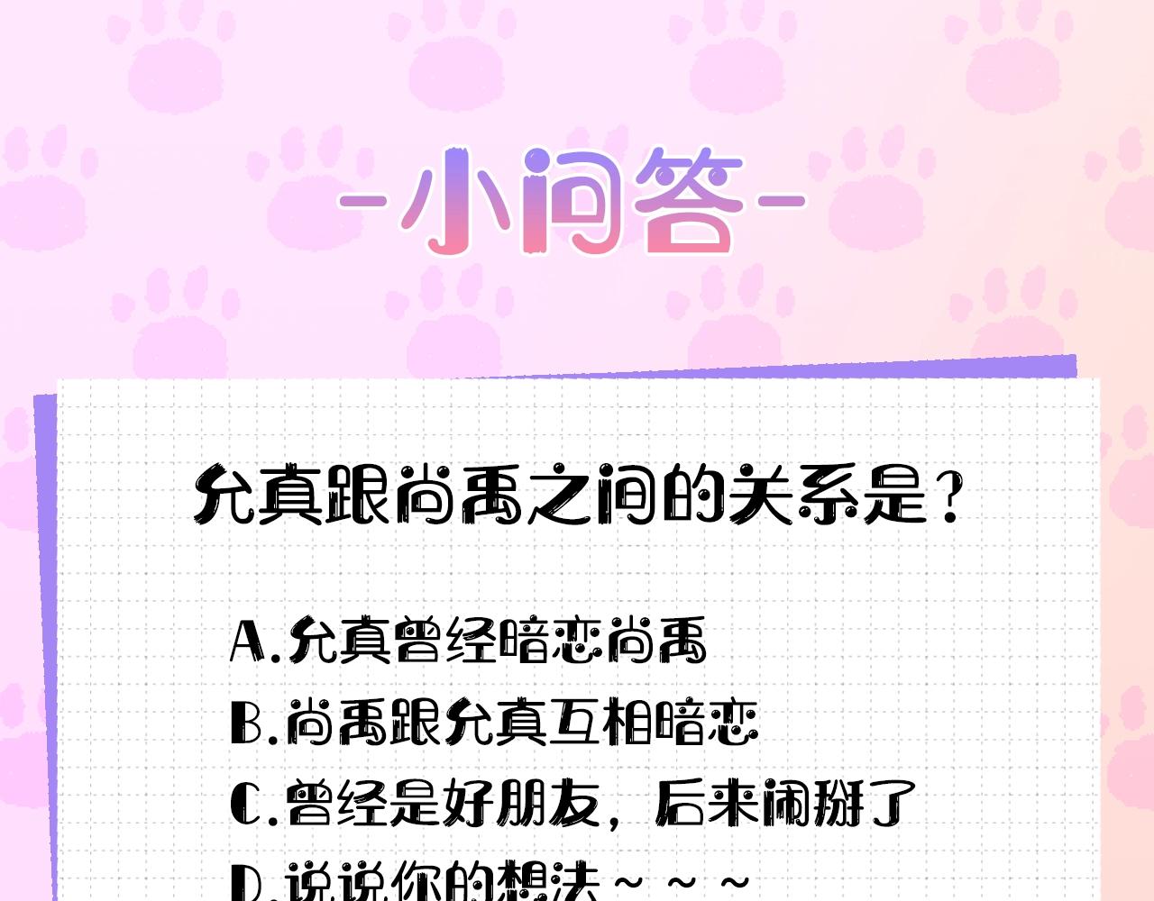 第15话 理不清的关系115