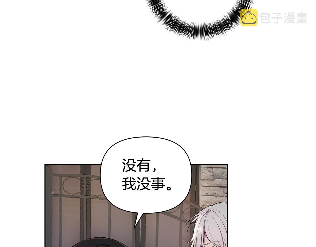 第11话 暗恋被发现6