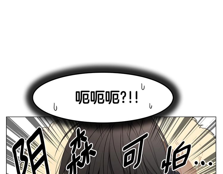 第2话 被男神误会76