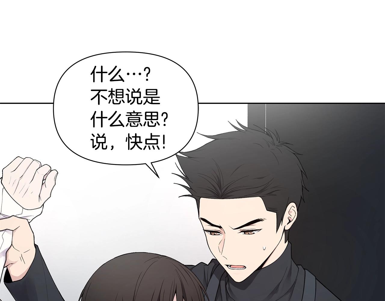 第19话 搞事情19