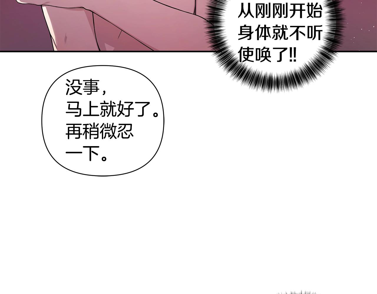 第8话 我超凶der19