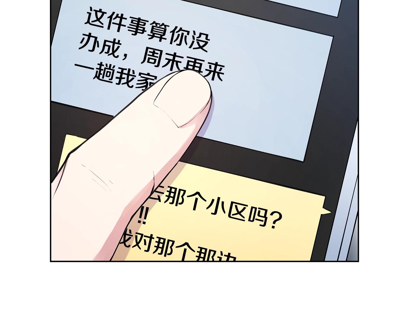第17话 面露难色90