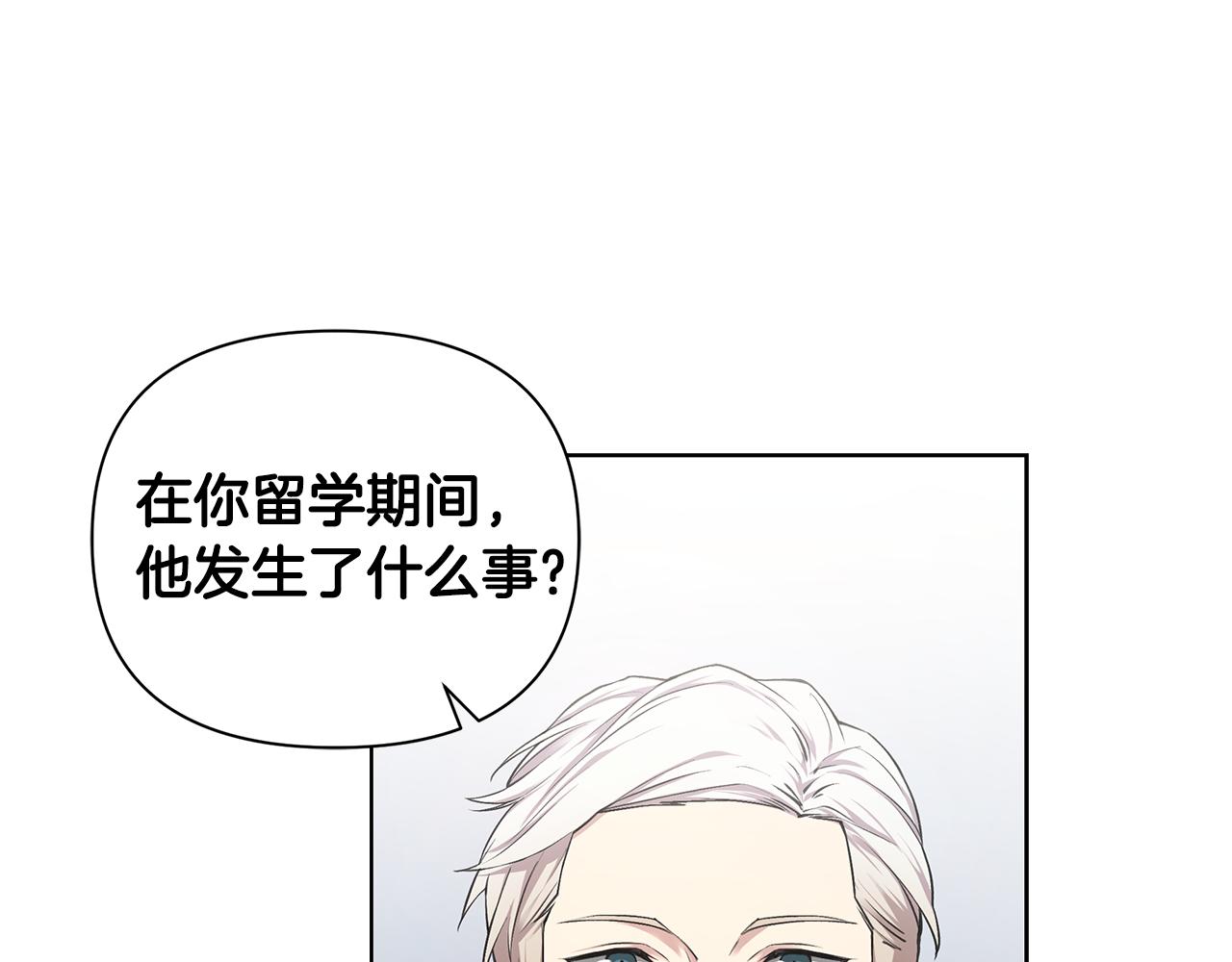 第14话 尴尬修罗场128