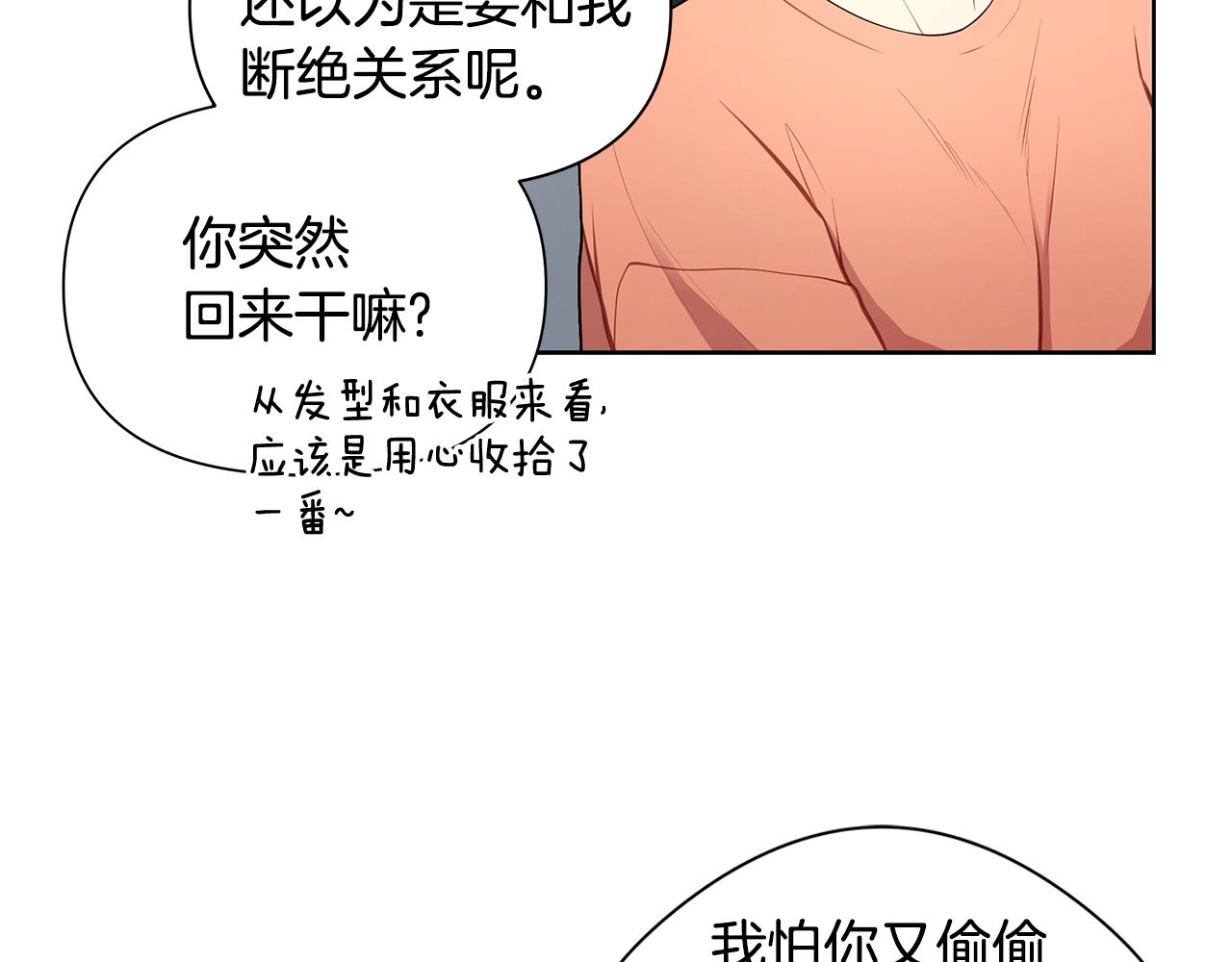 第12话 兄弟争执26