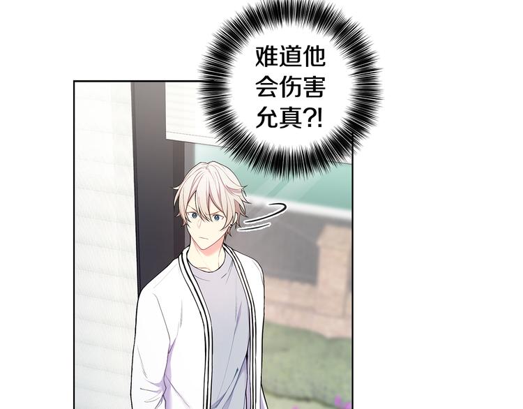 第38话 让你幸福37