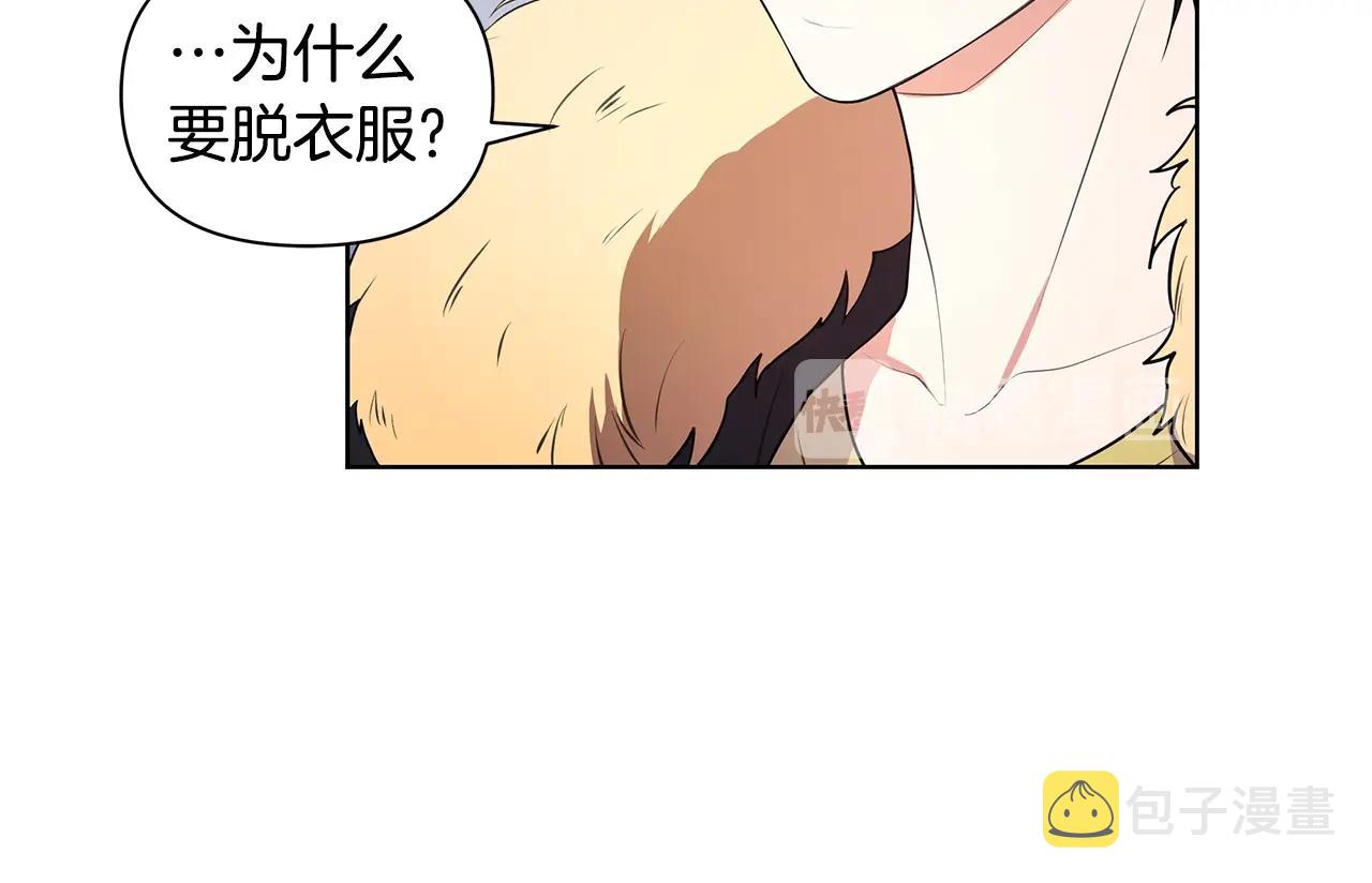 第13话 被迫女装78