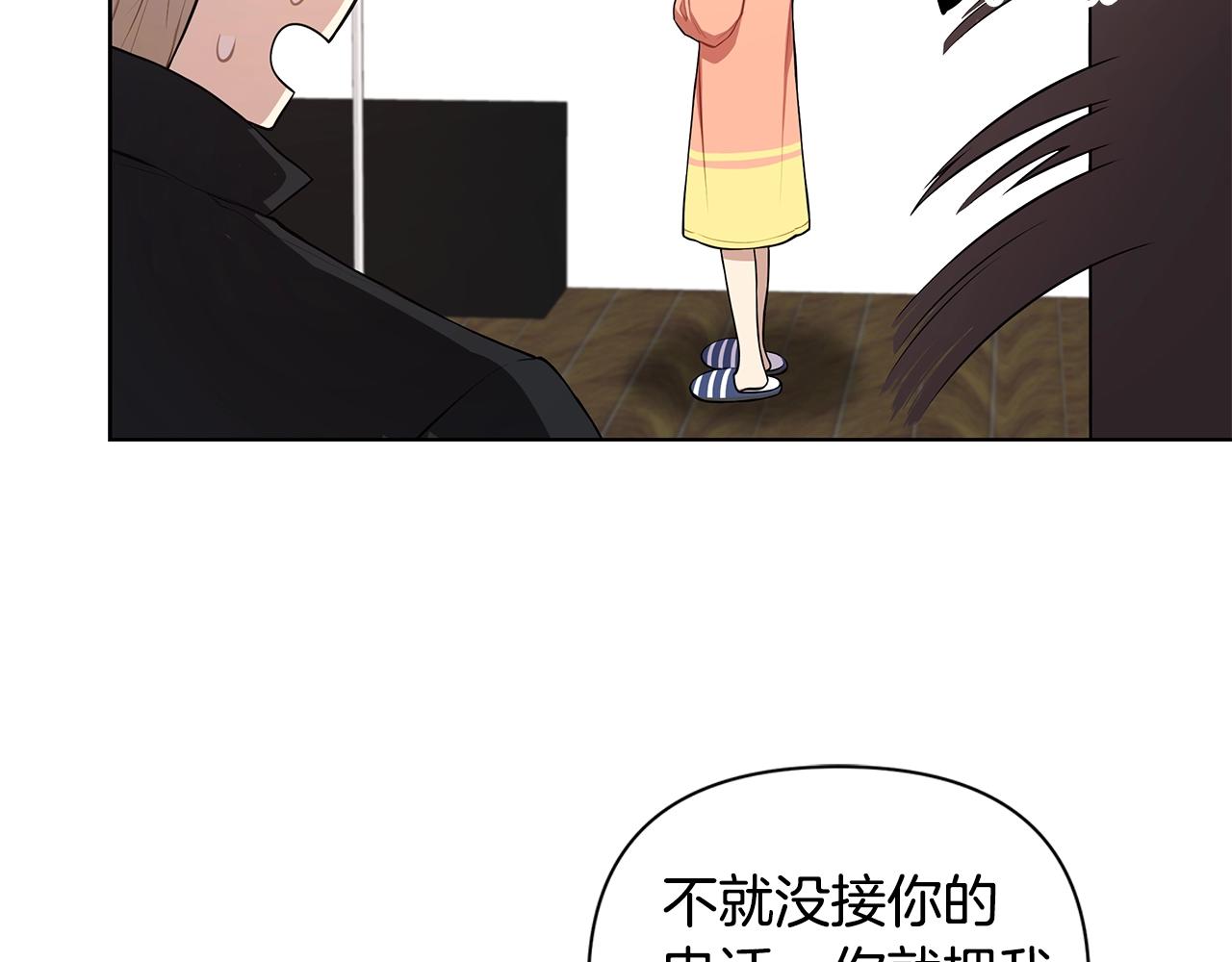 第12话 兄弟争执24