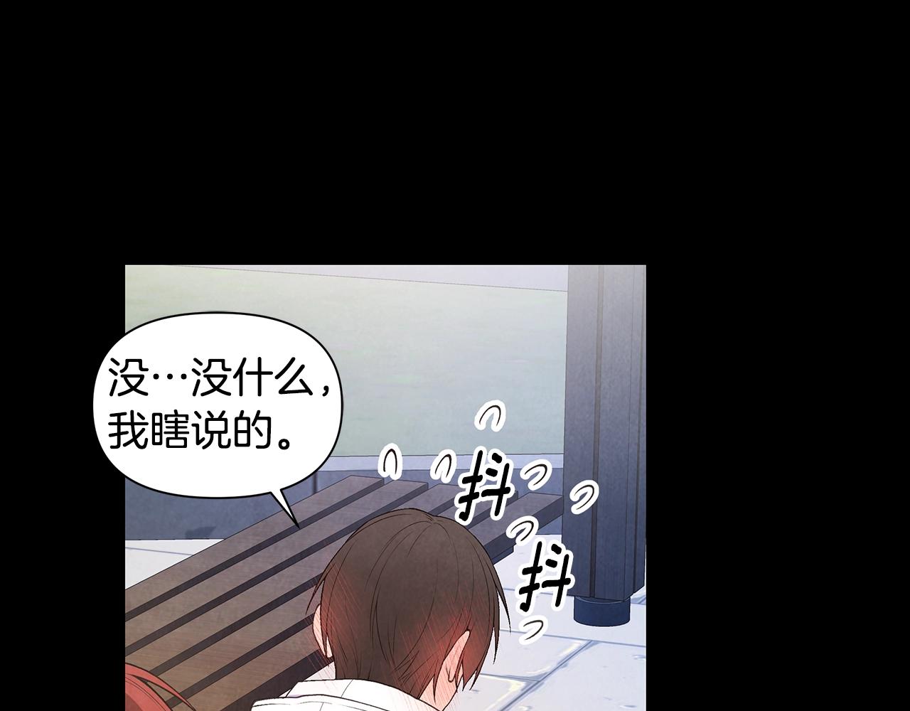 第16话 友情以上86
