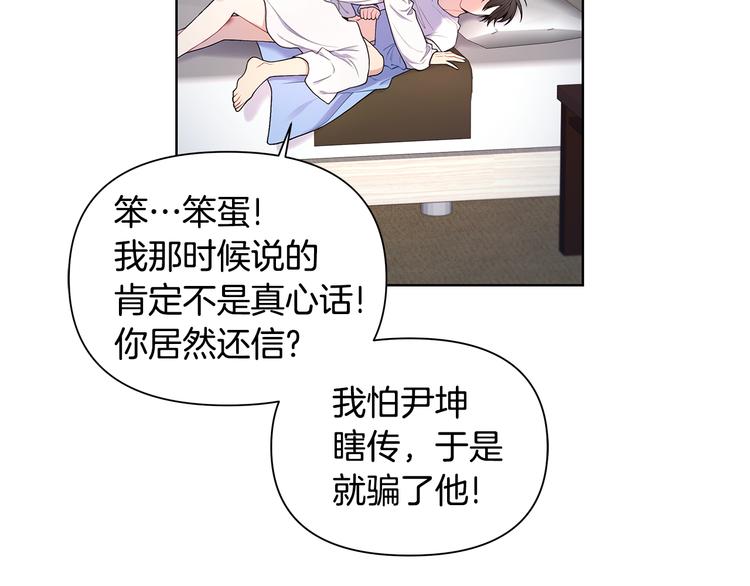 第35话 眼力见32