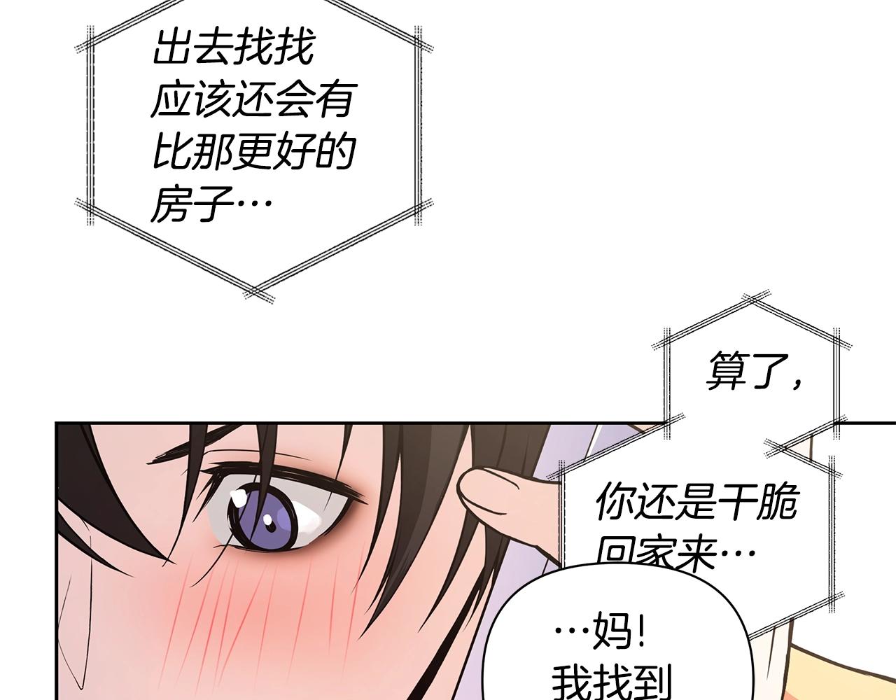 第8话 我超凶der71