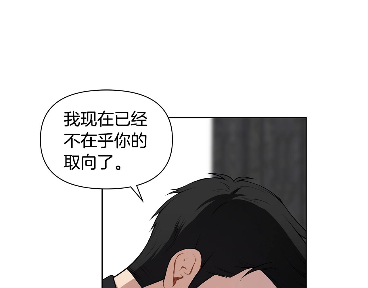 第12话 兄弟争执95