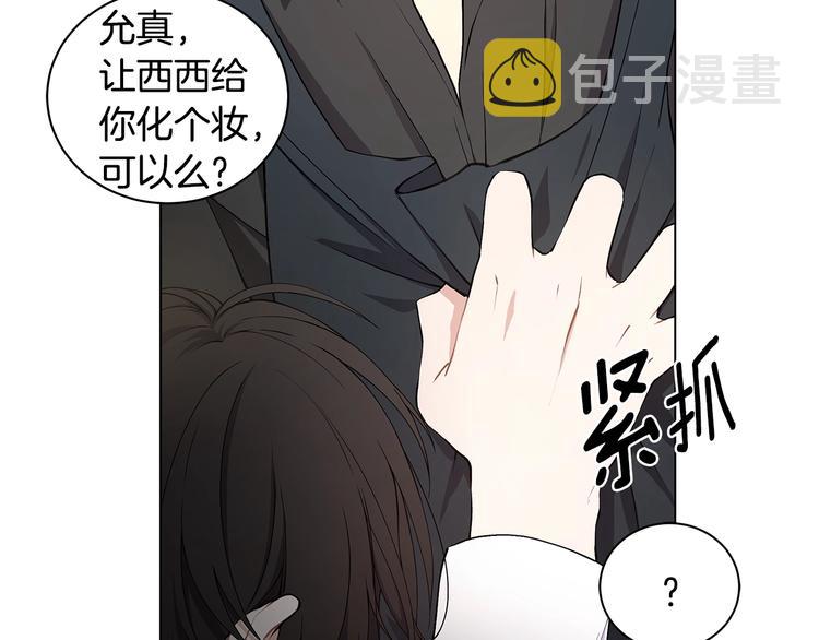 第4话 邀请共事78