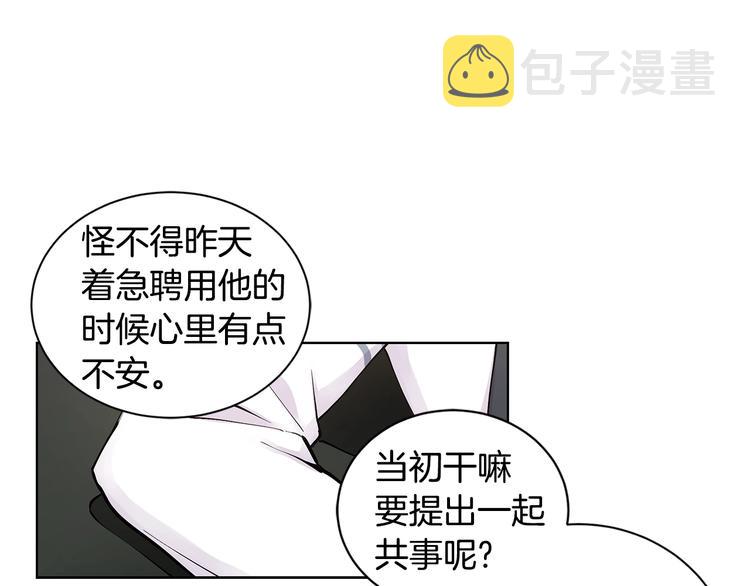 第4话 邀请共事111