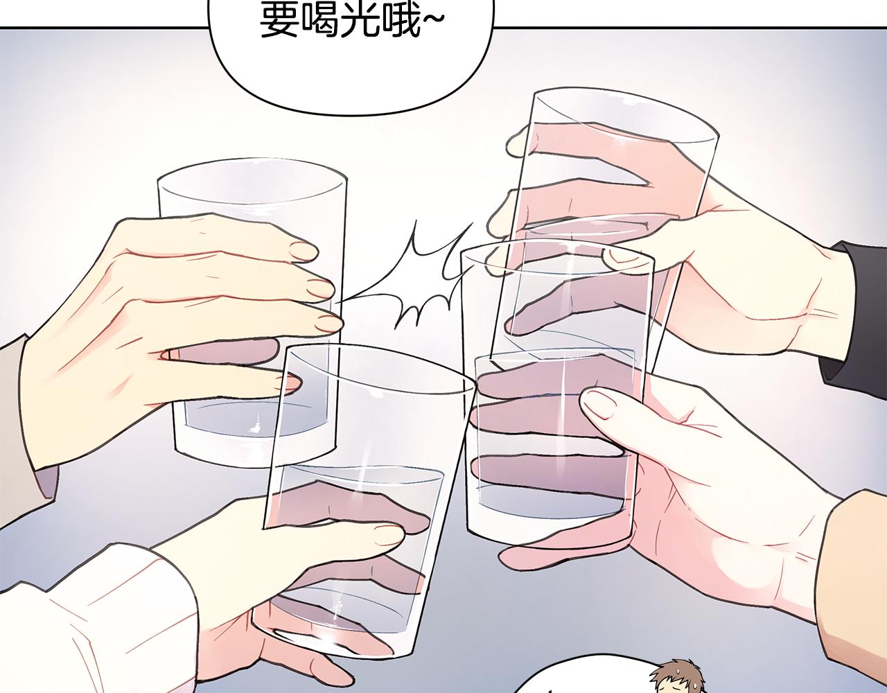 第25话 醉酒87