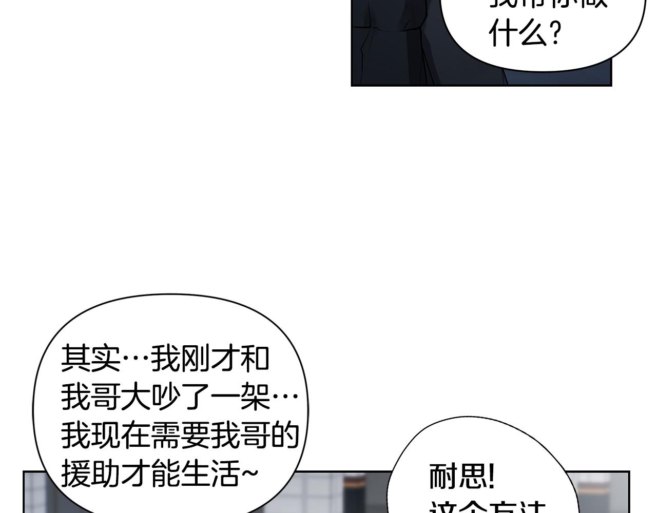 第20话 霸气宣言66