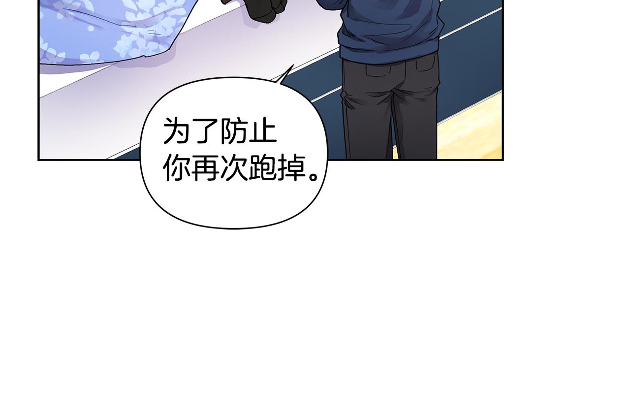 第24话 撩人计划51