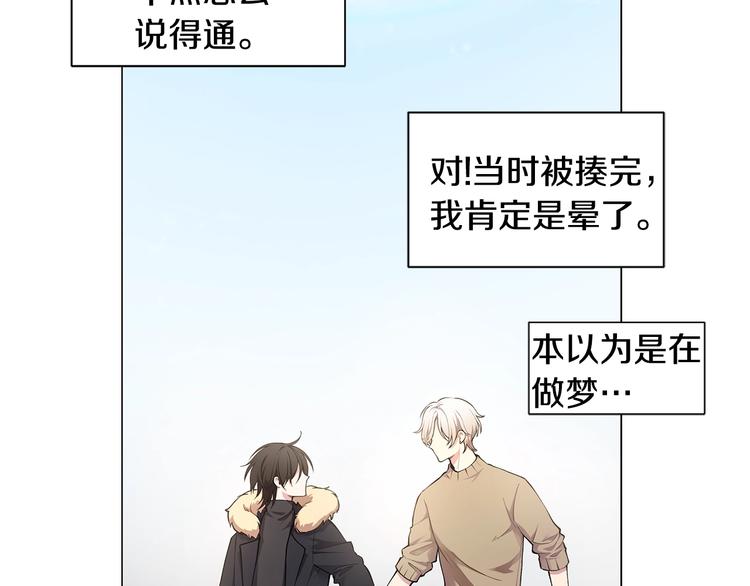 第4话 邀请共事18