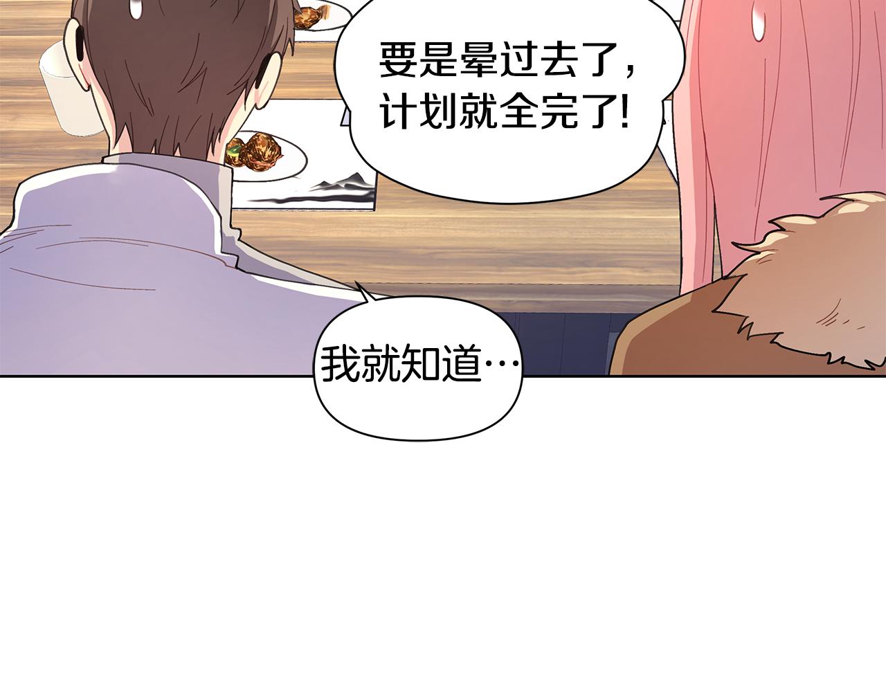 第25话 醉酒101